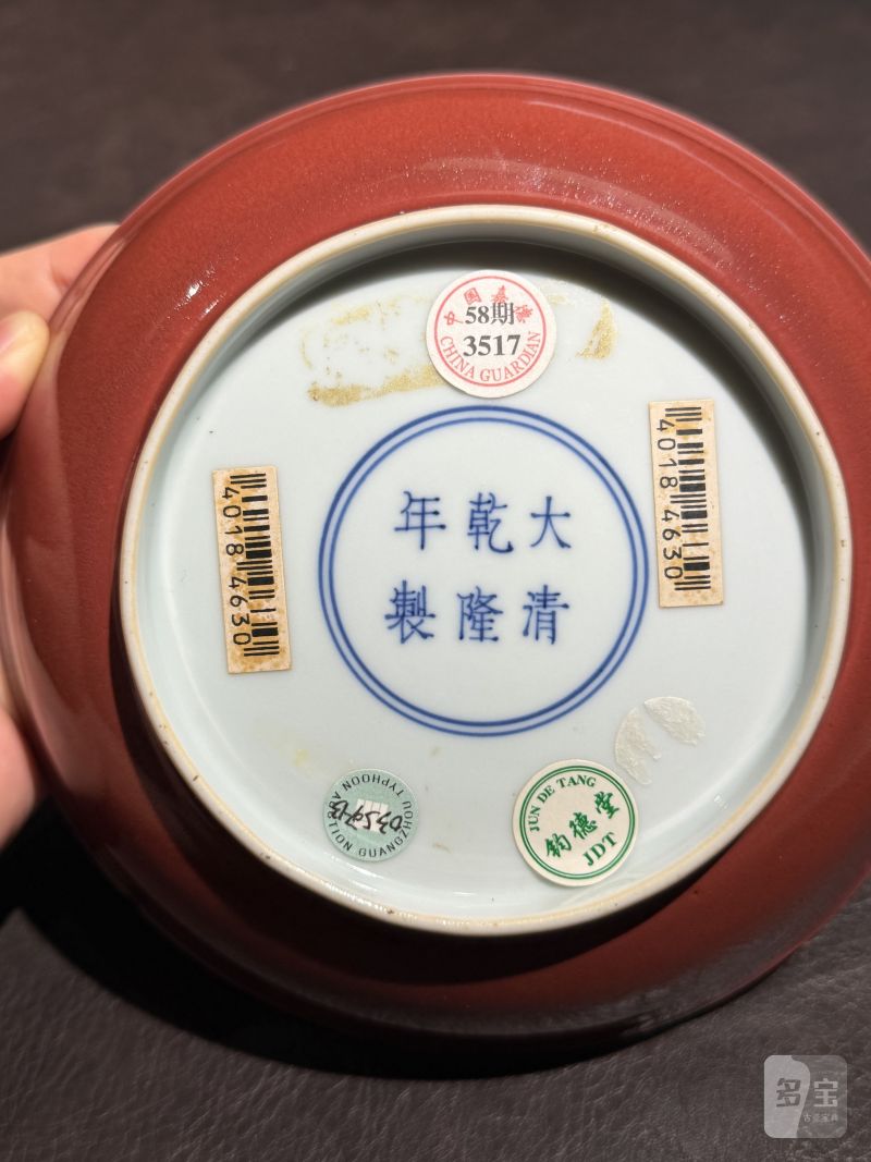 清乾隆 霁红釉盘 - 图13
